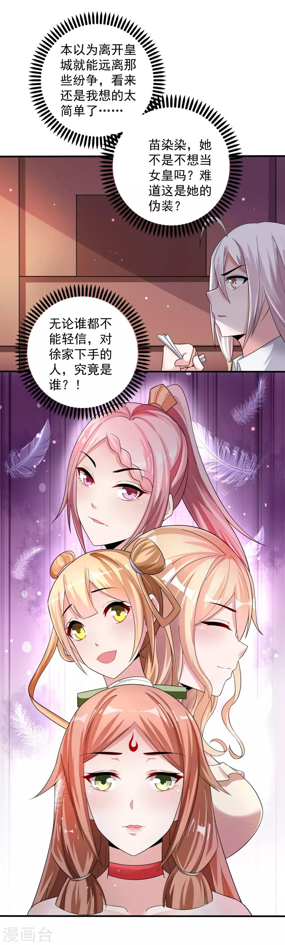 第20话 到底是谁！-第26话