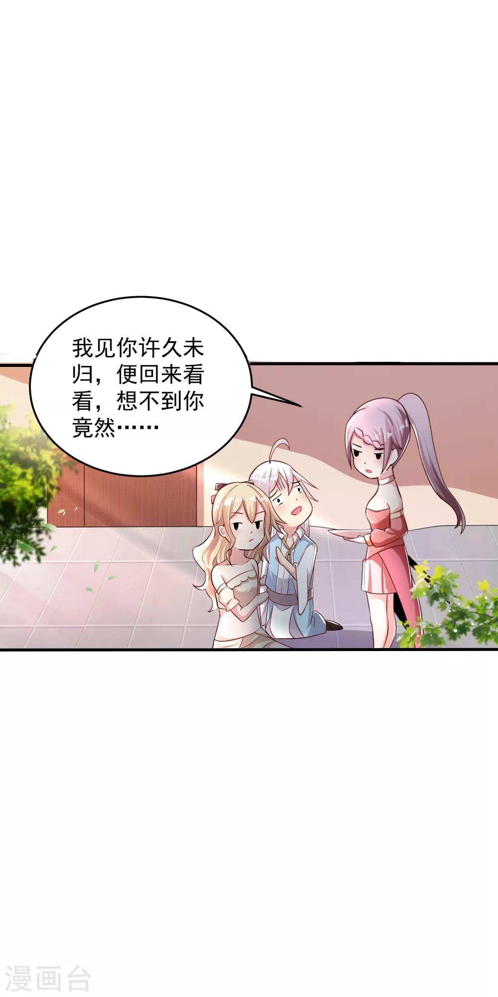 第20话 到底是谁！-第26话