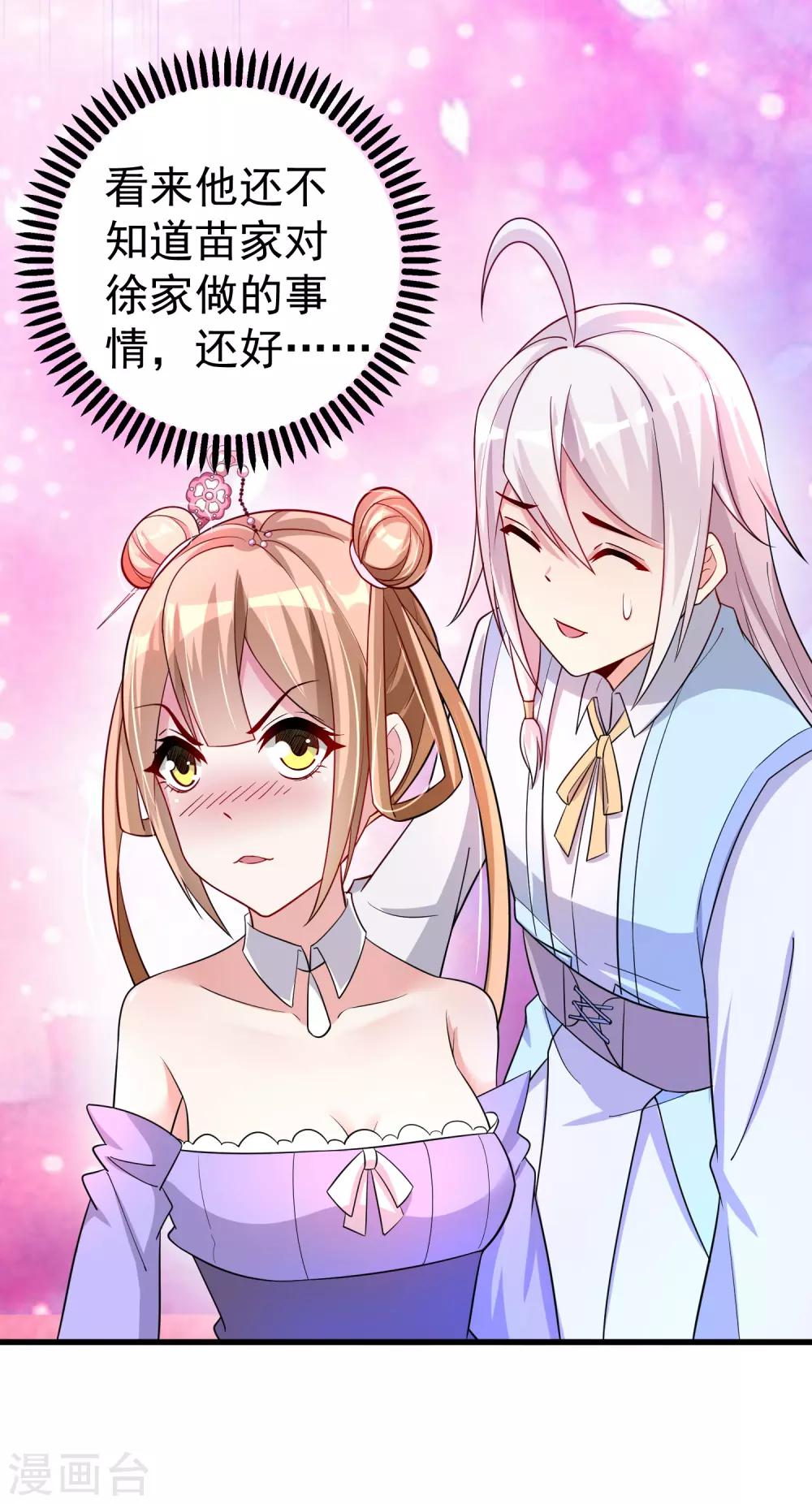 第22话 是时候离开了-第28话