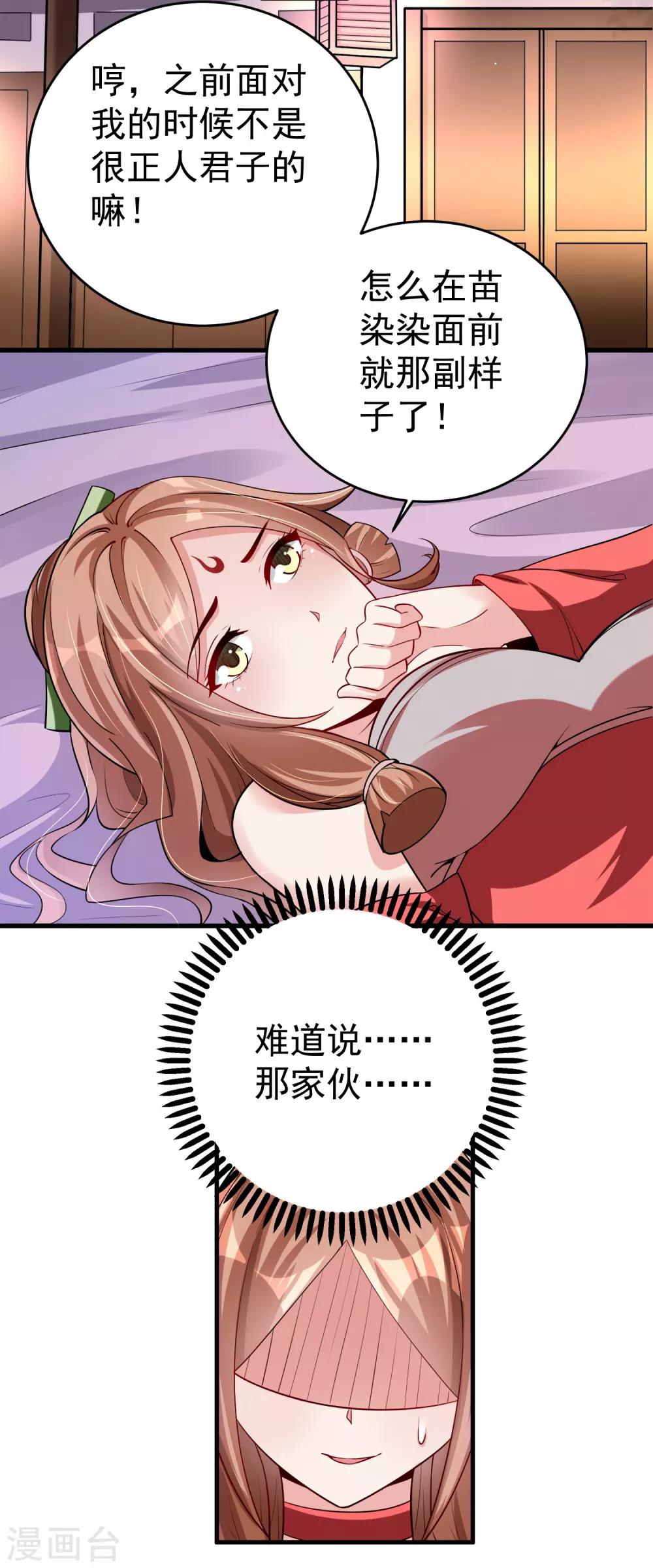 第22话 是时候离开了-第28话