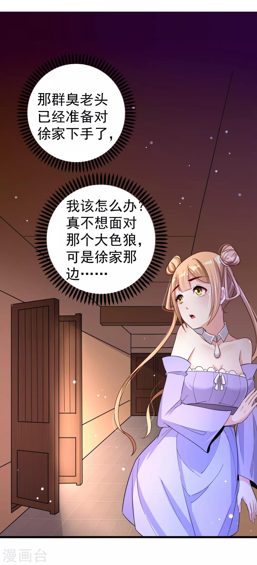 第22话 是时候离开了-第28话