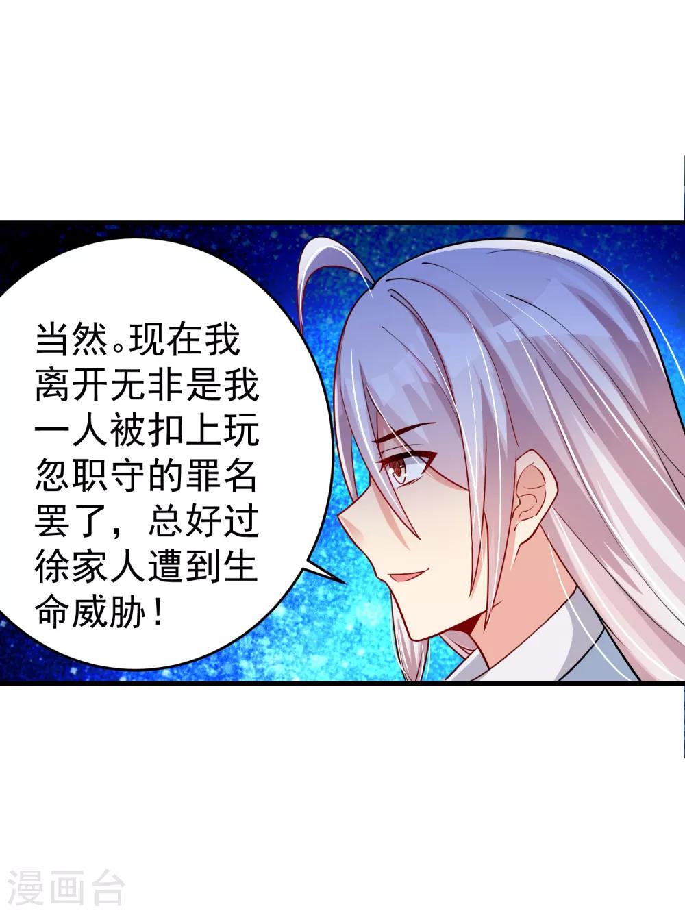 第22话 是时候离开了-第28话