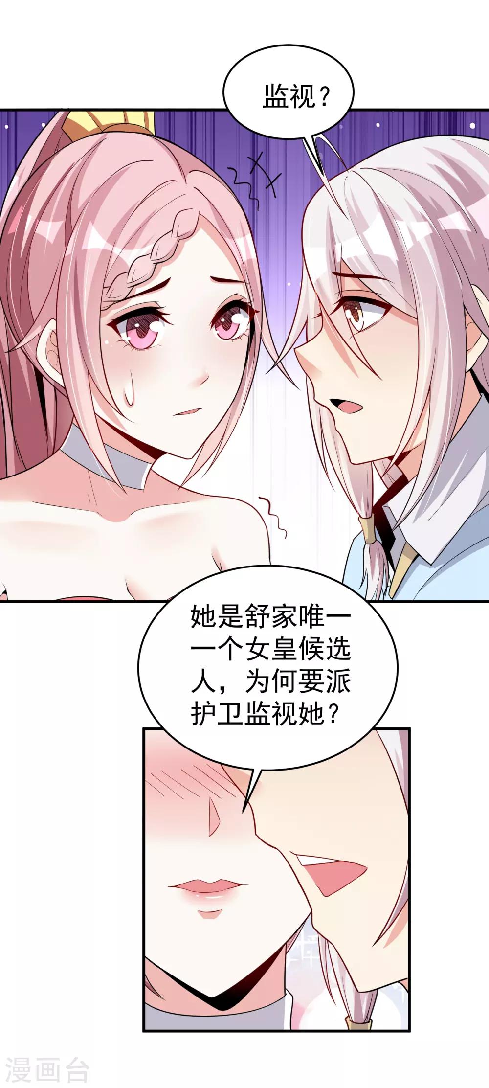 第24话 新的波折-第30话