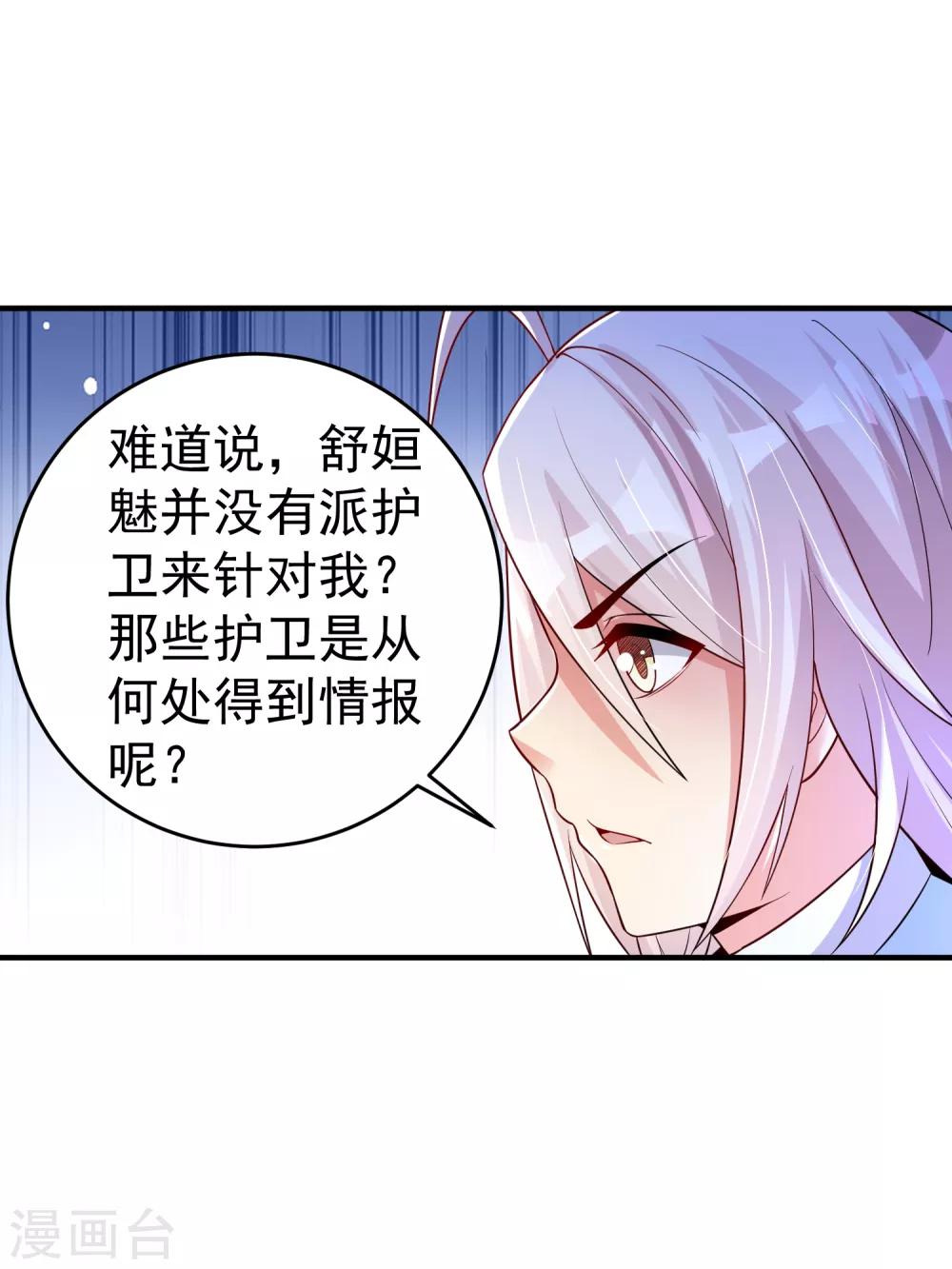 第24话 新的波折-第30话