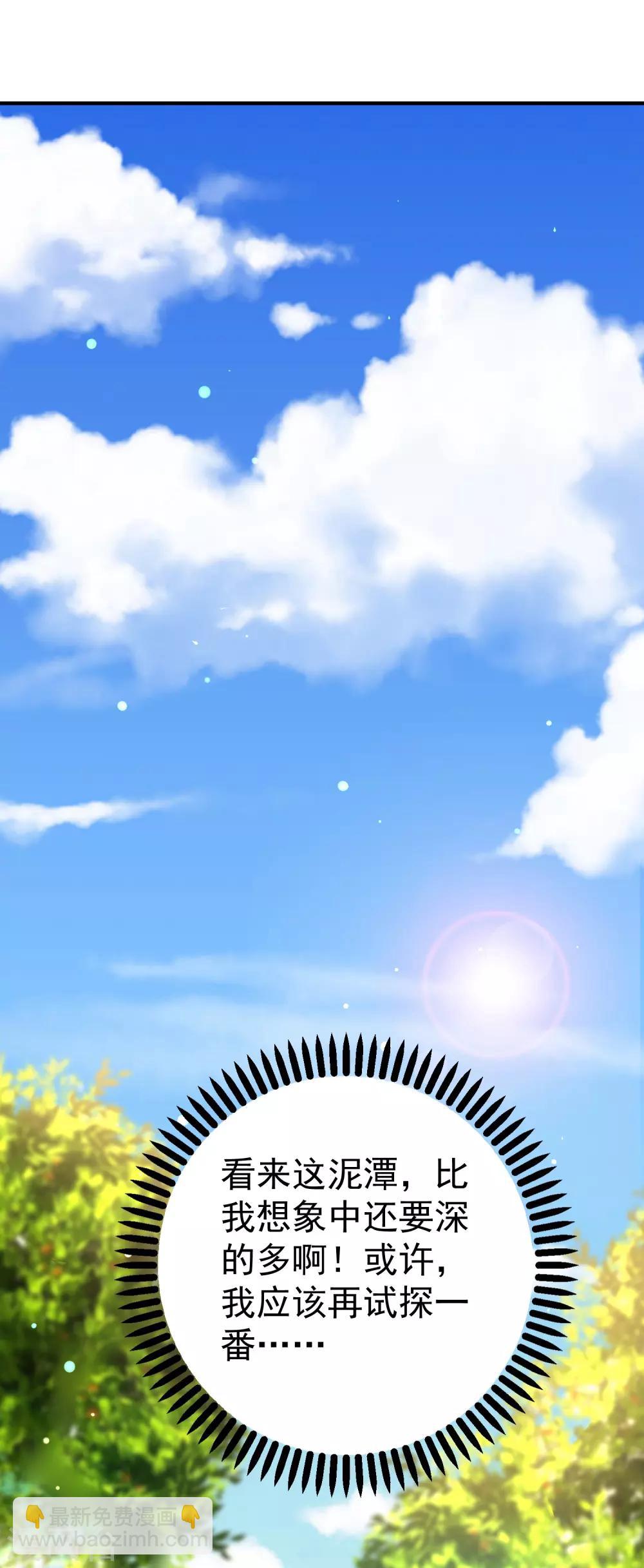 第24话 新的波折-第30话