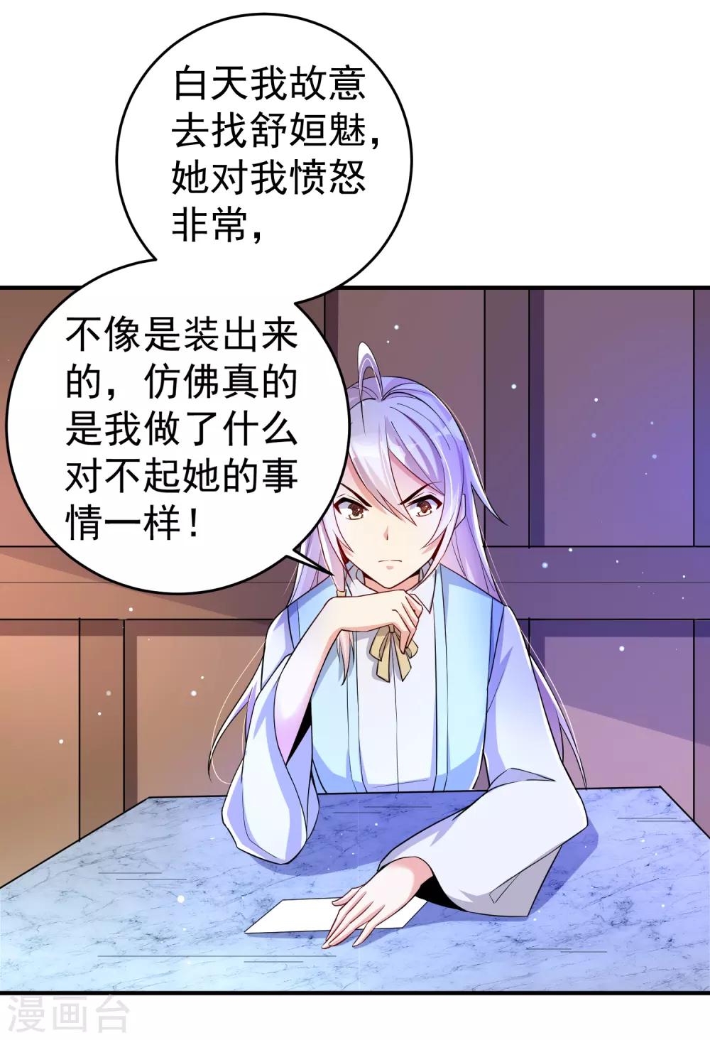 第24话 新的波折-第30话