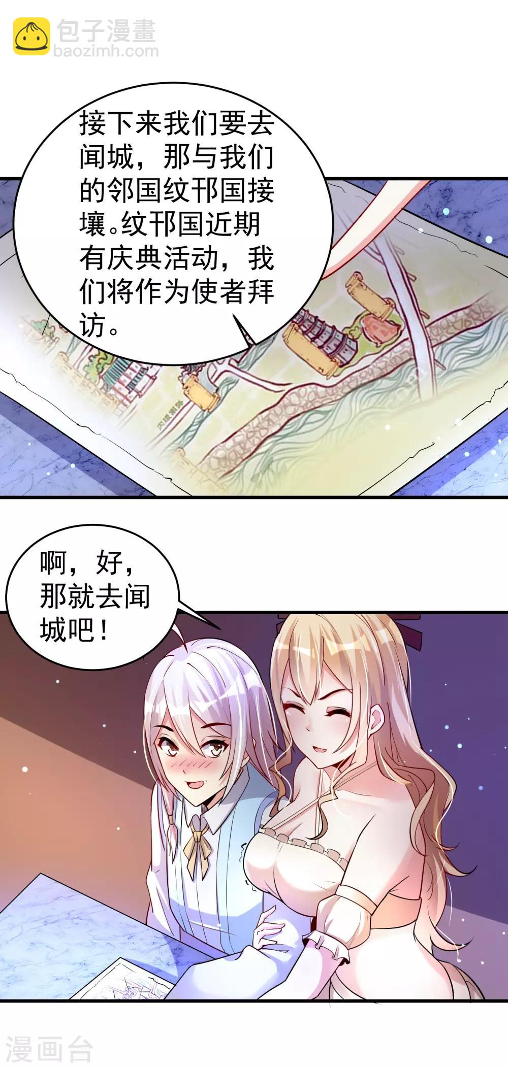 第24话 新的波折-第30话