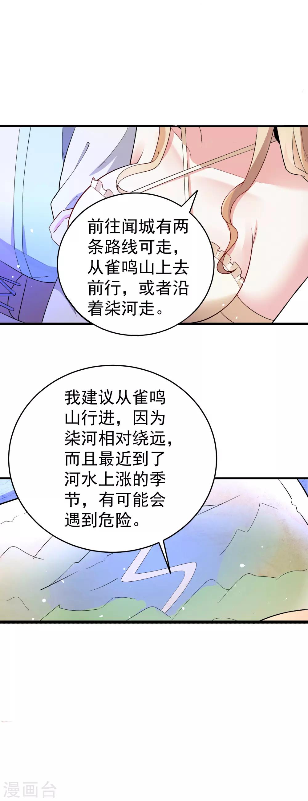 第24话 新的波折-第30话