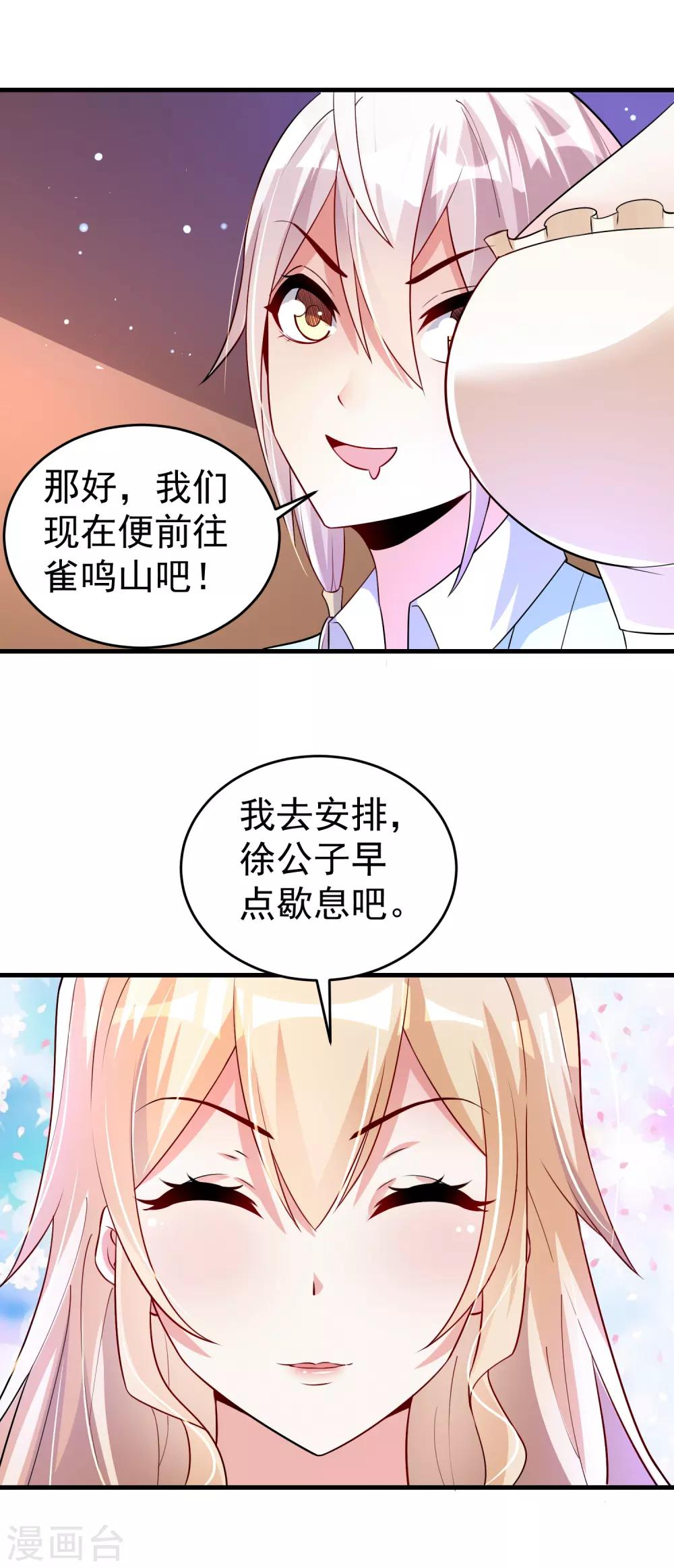 第24话 新的波折-第30话