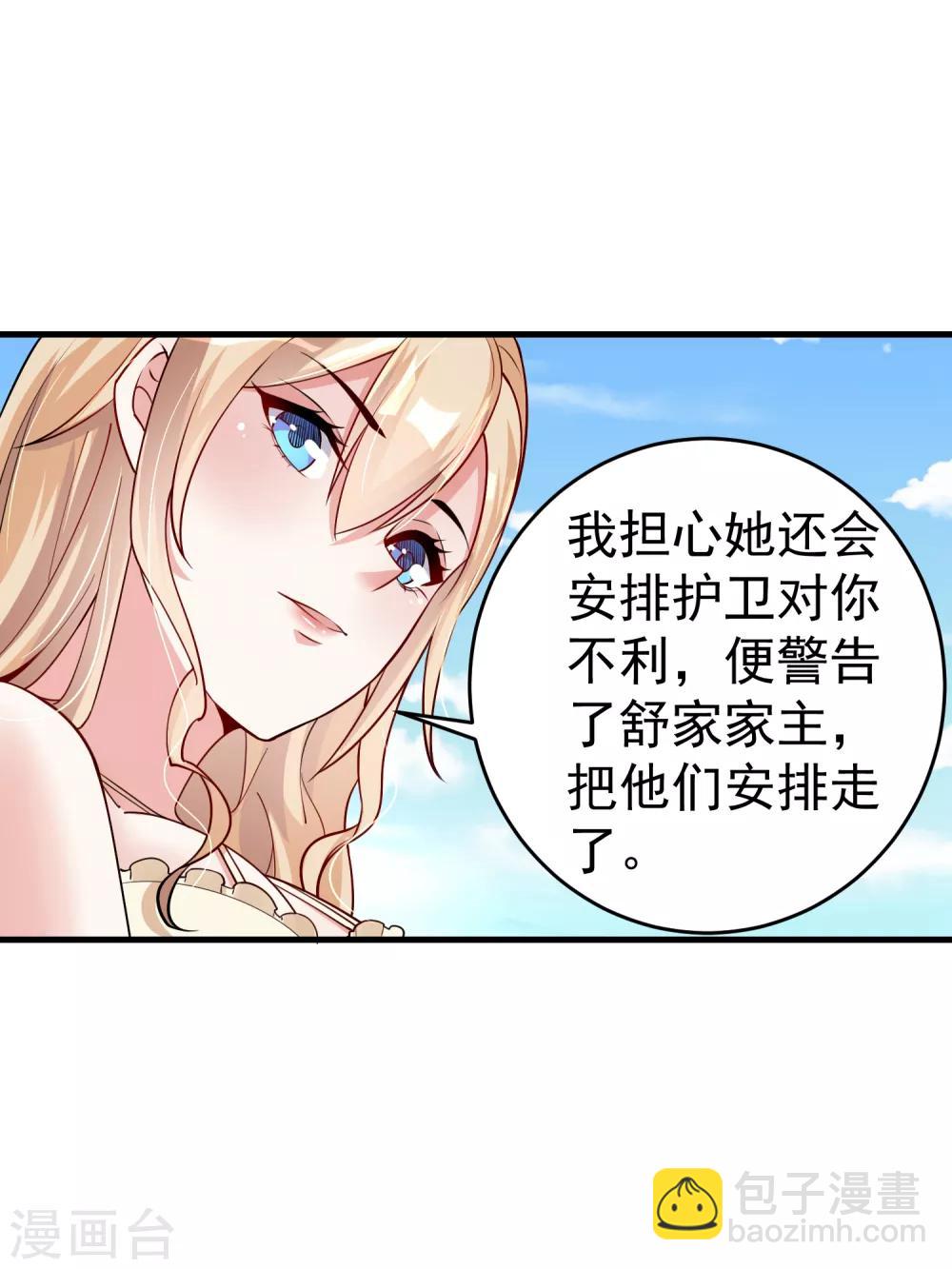 第24话 新的波折-第30话