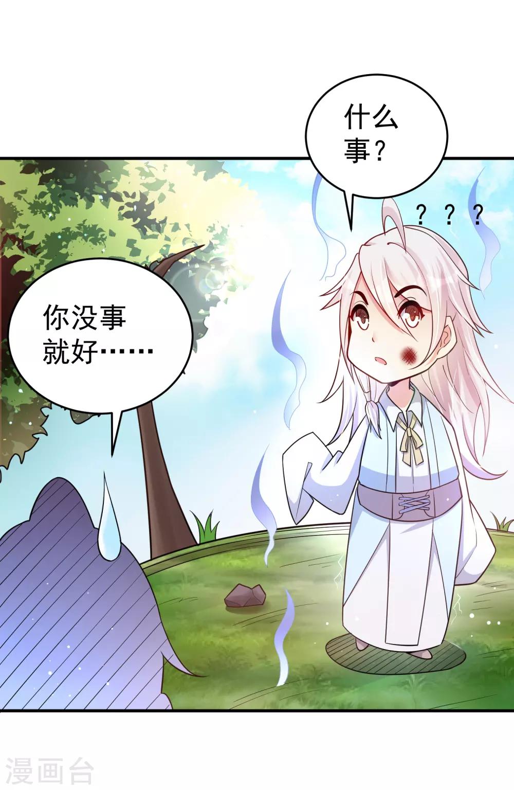 第24话 新的波折-第30话