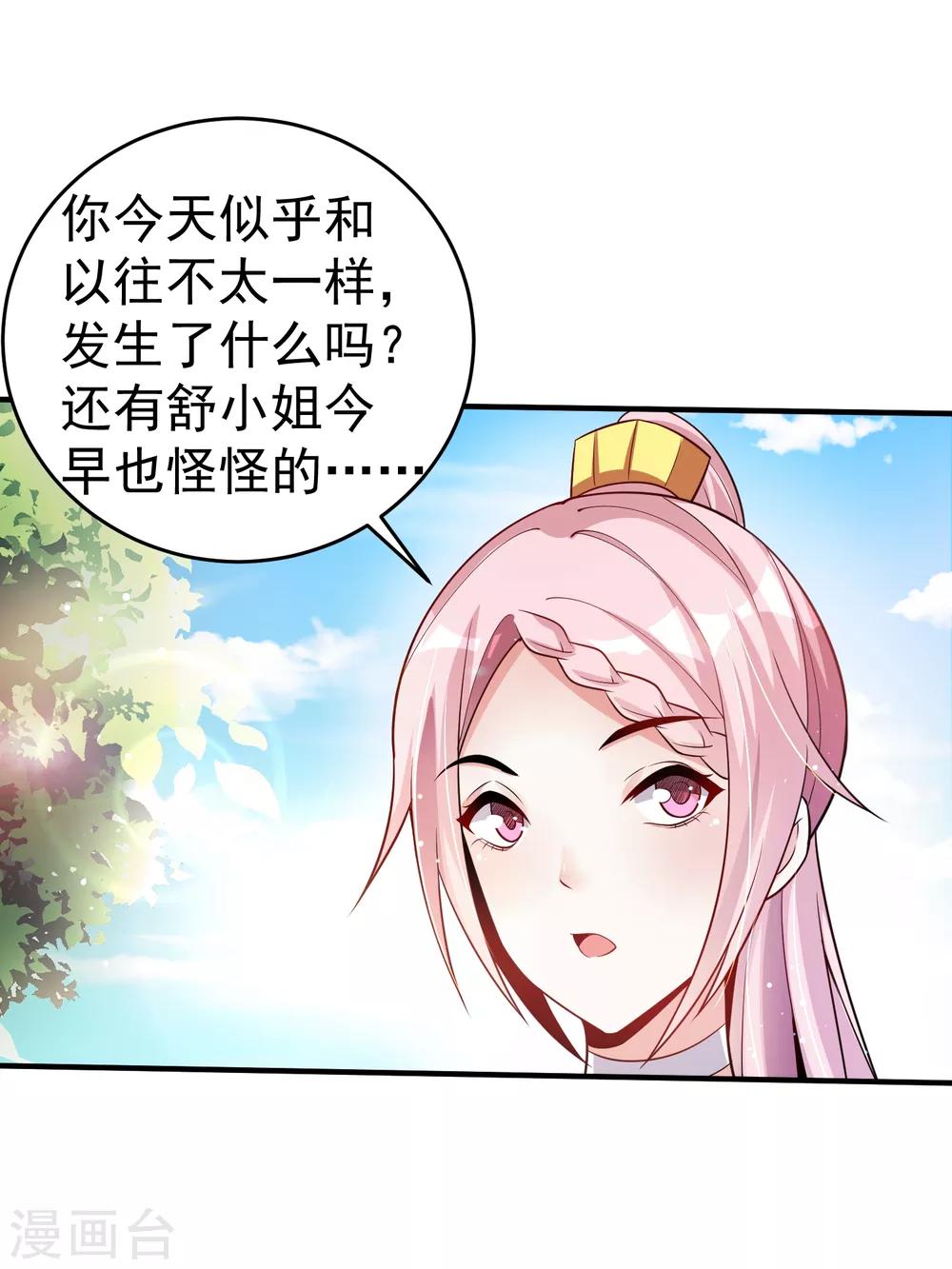 第24话 新的波折-第30话