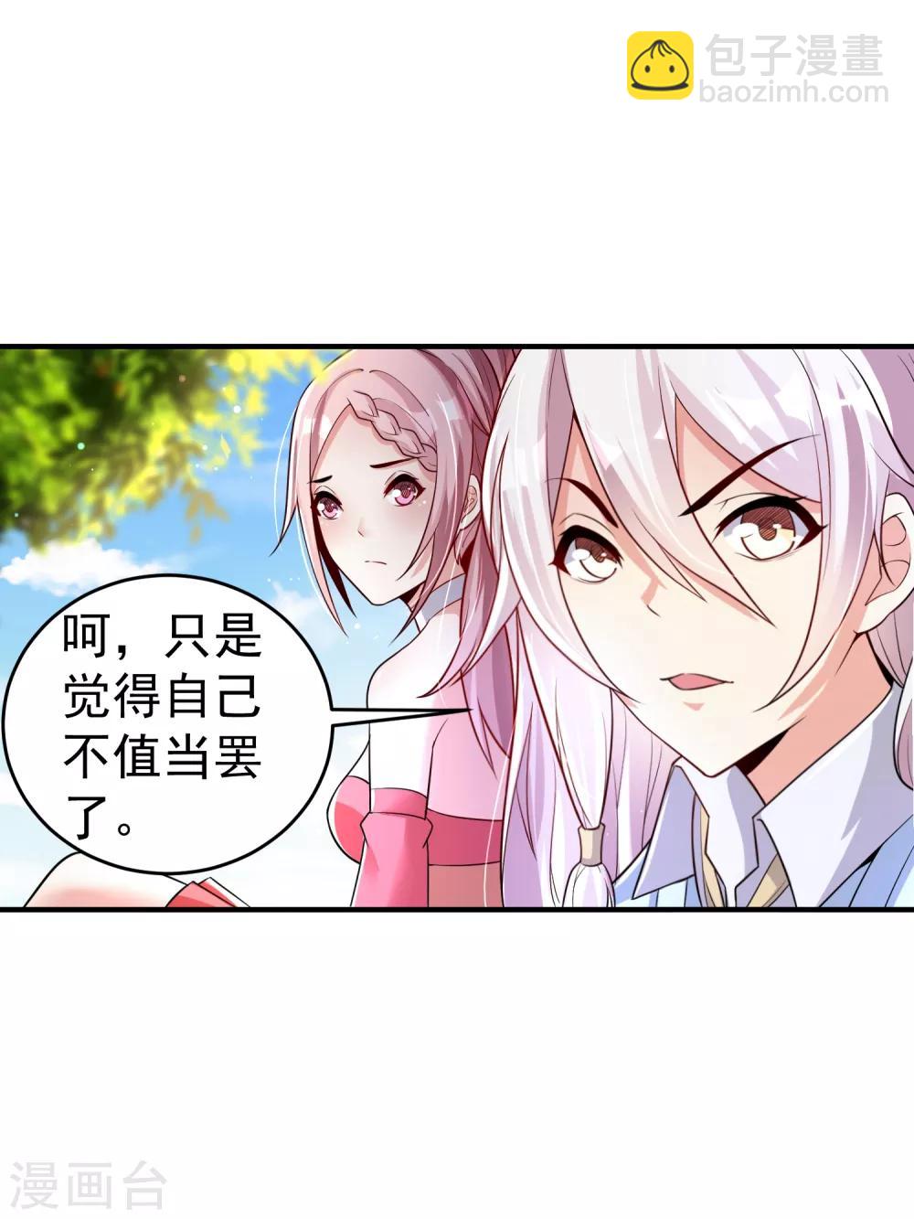 第24话 新的波折-第30话