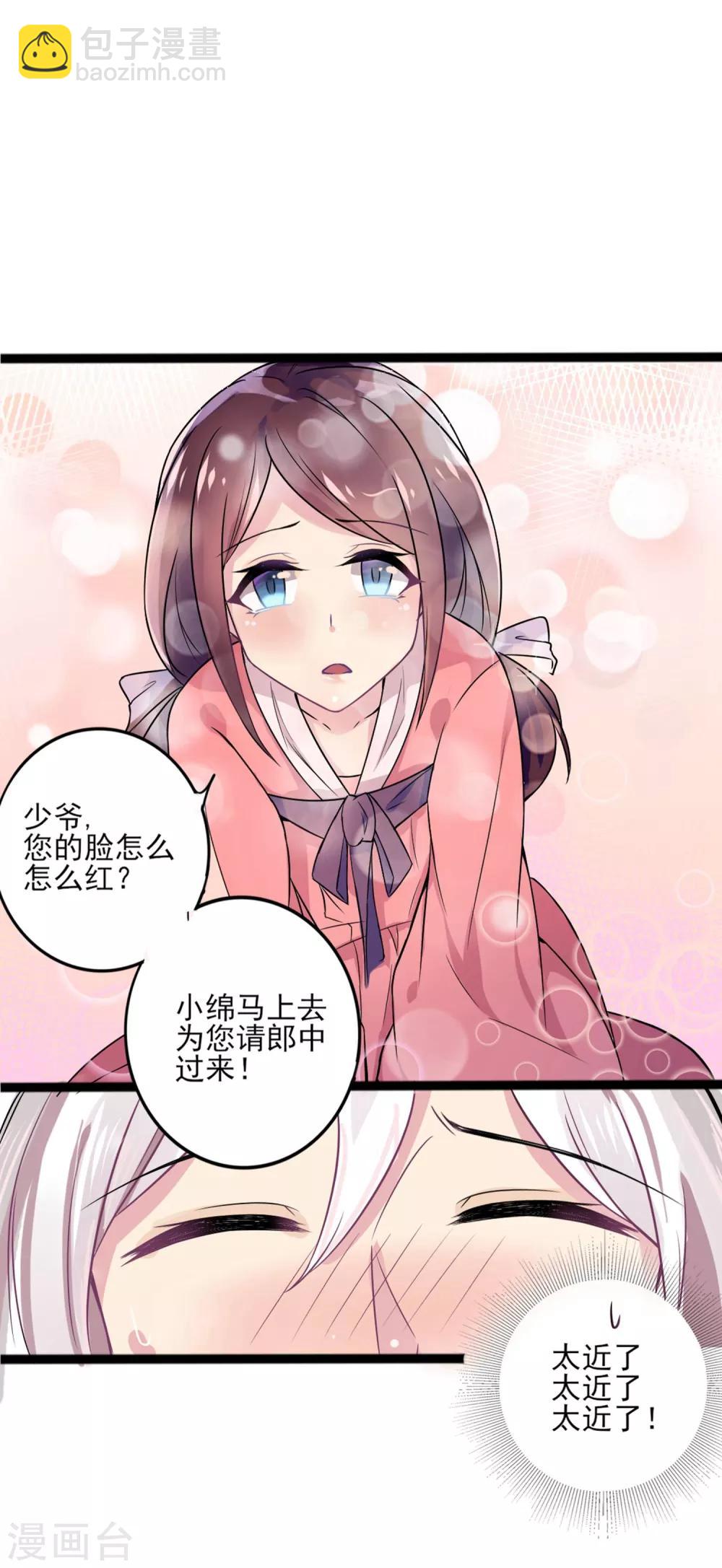 第2话 这里是天堂吗2-第4话