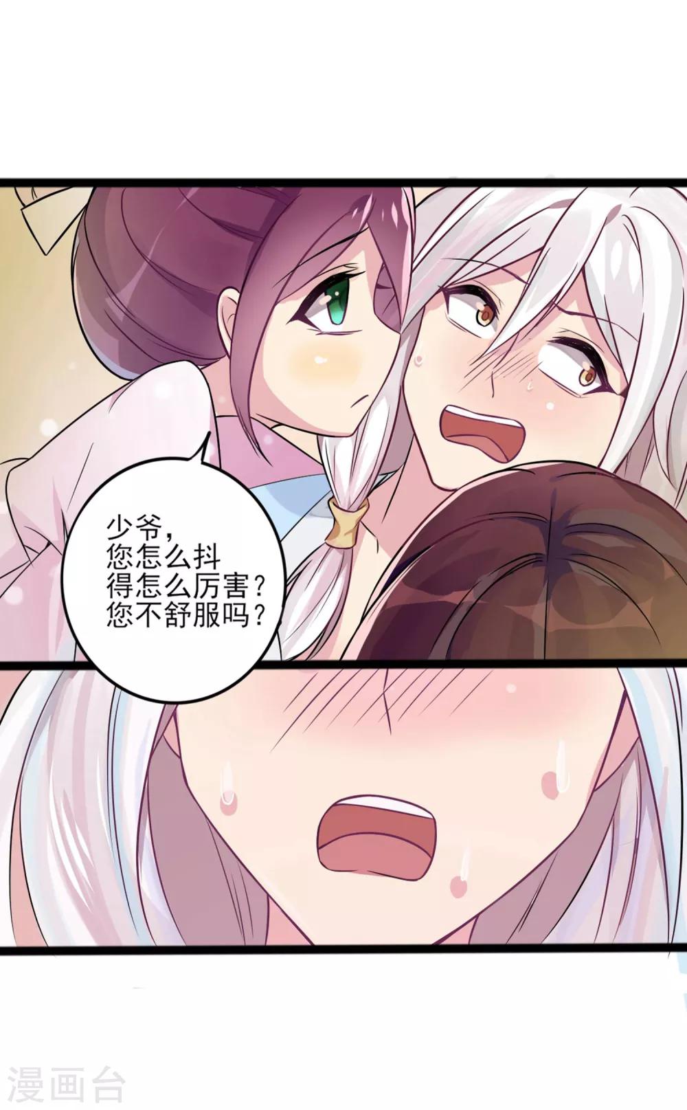 第2话 这里是天堂吗2-第4话