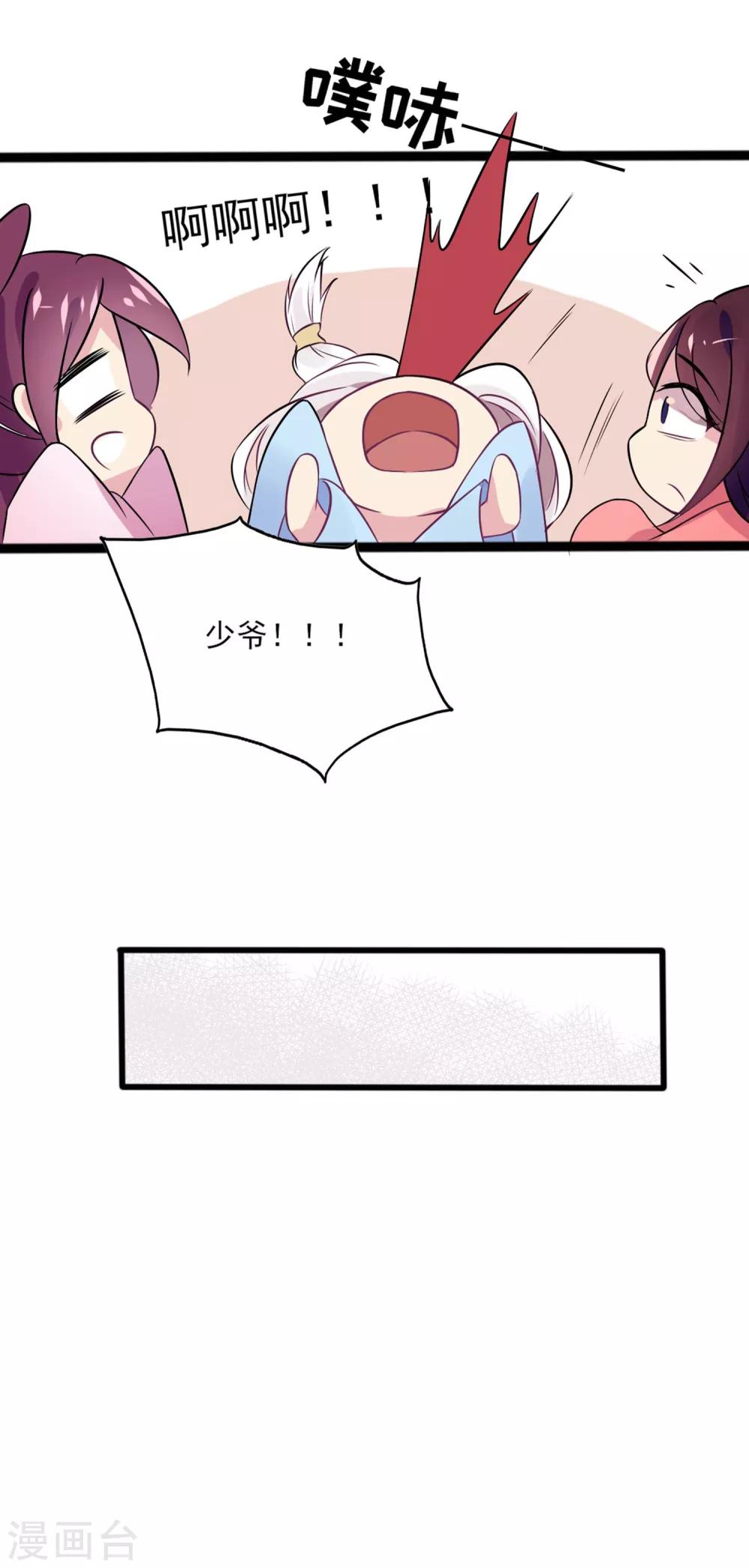 第2话 这里是天堂吗2-第4话