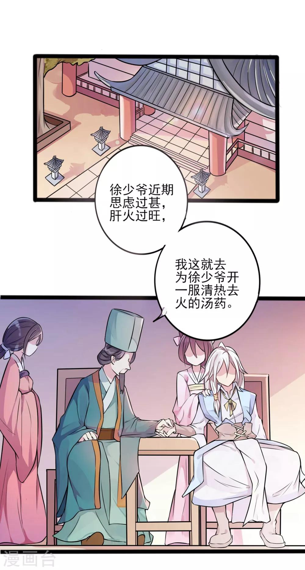 第2话 这里是天堂吗2-第4话