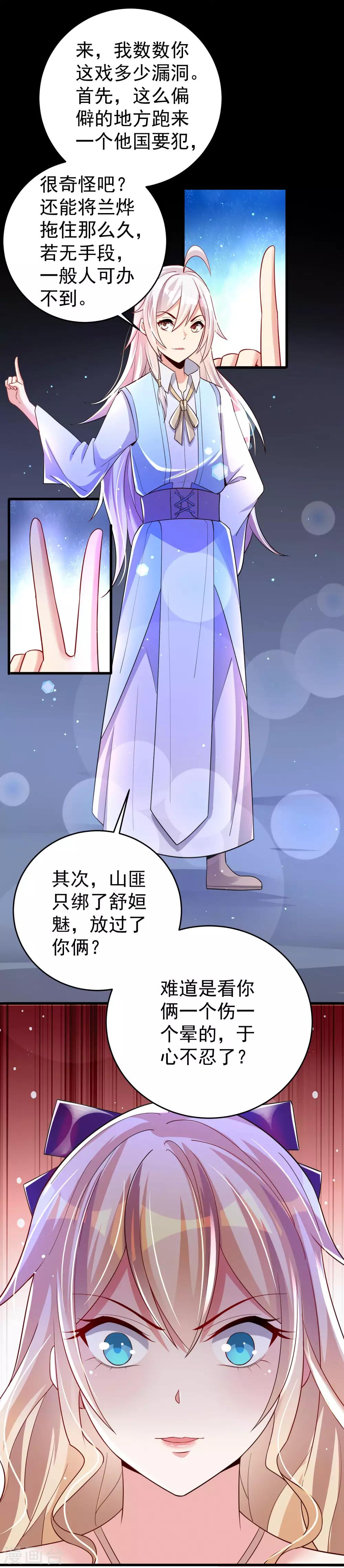 第26话 争执-第32话