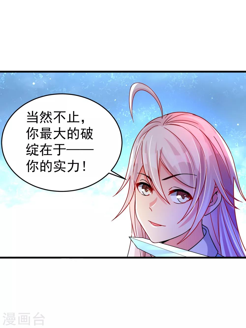 第26话 争执-第32话