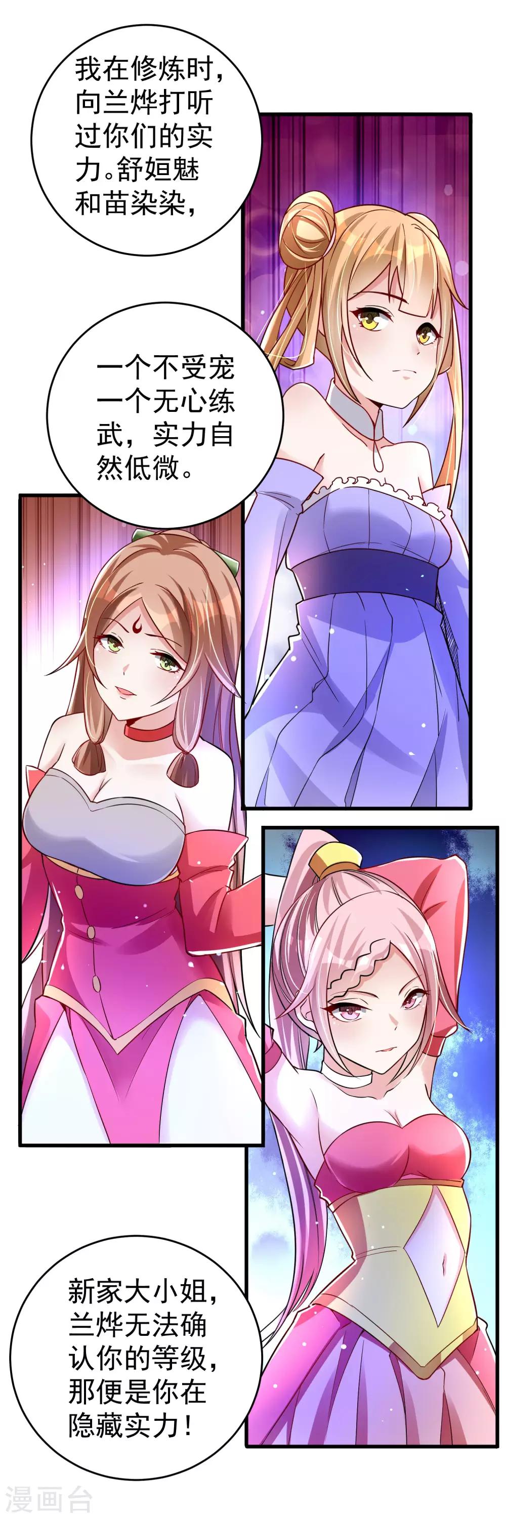 第26话 争执-第32话