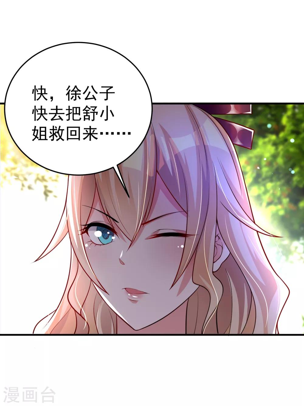 第26话 争执-第32话