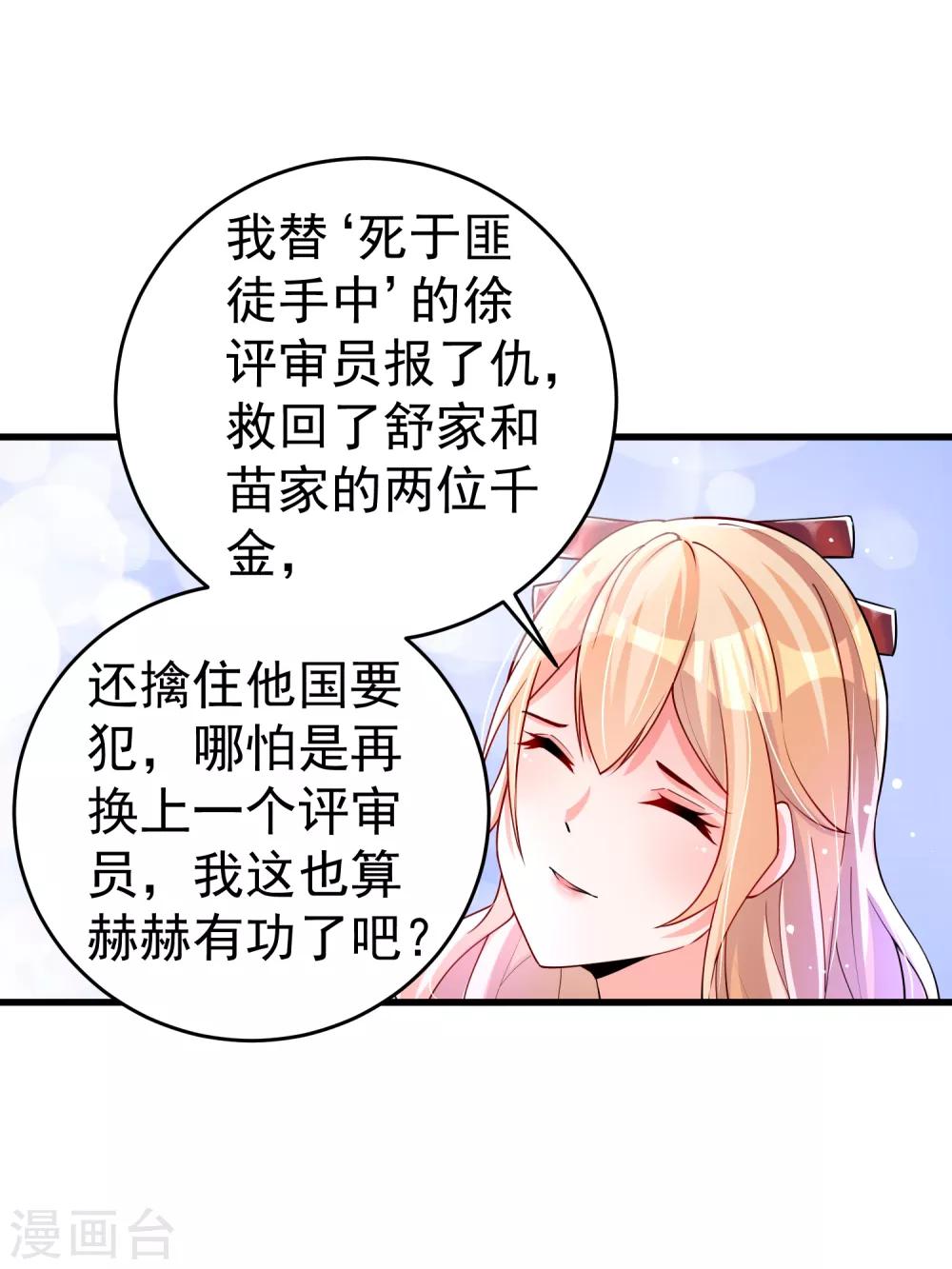 第26话 争执-第32话