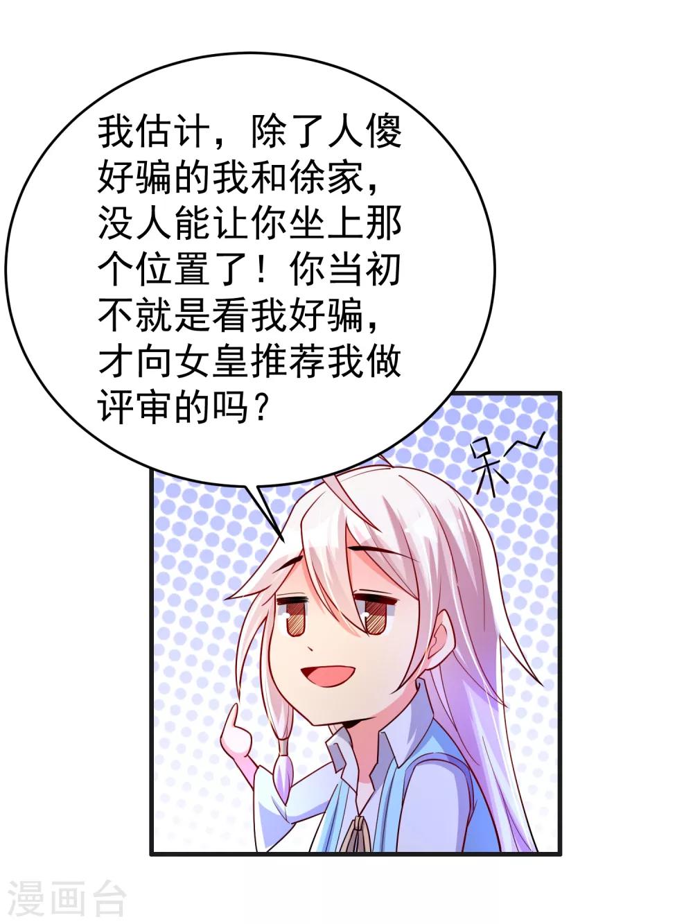 第26话 争执-第32话