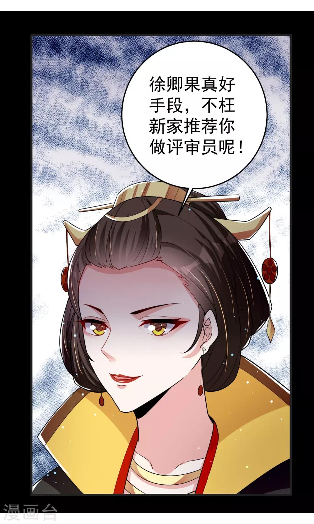 第26话 争执-第32话