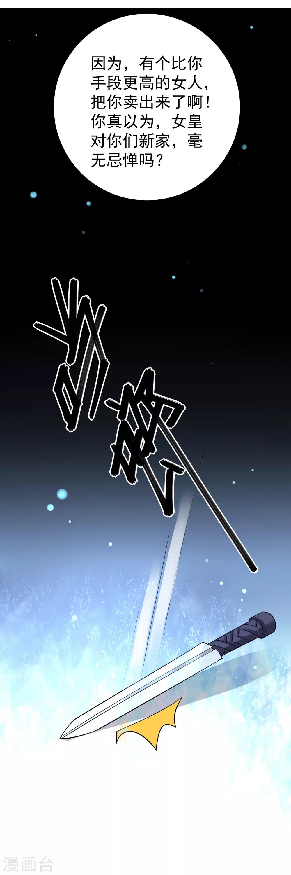 第26话 争执-第32话