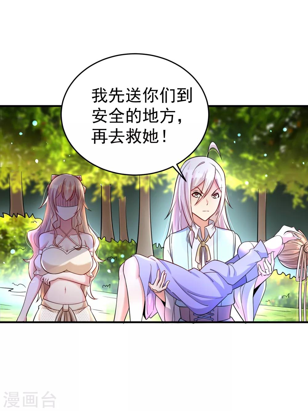 第26话 争执-第32话