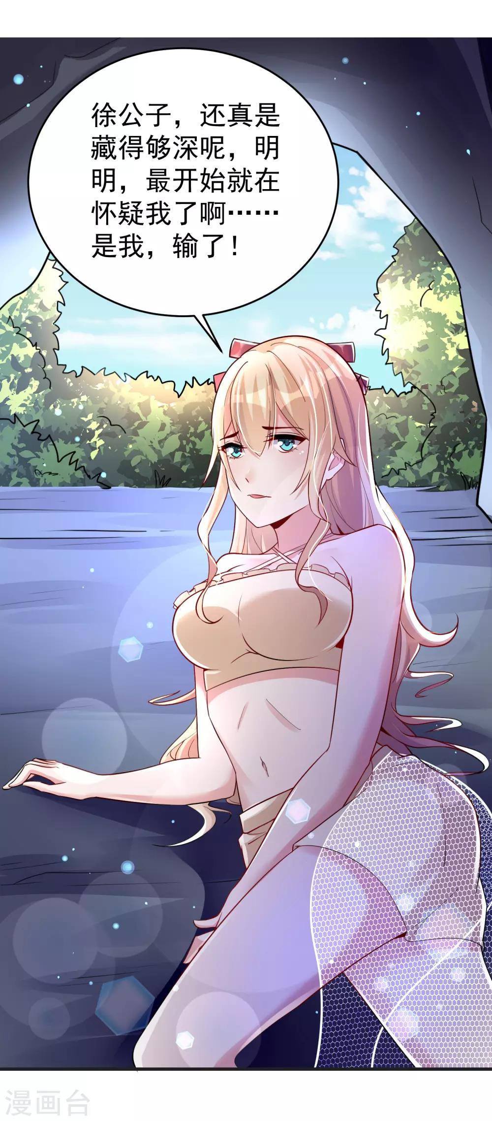 第26话 争执-第32话