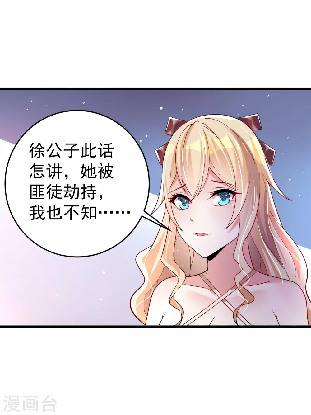 第26话 争执-第32话