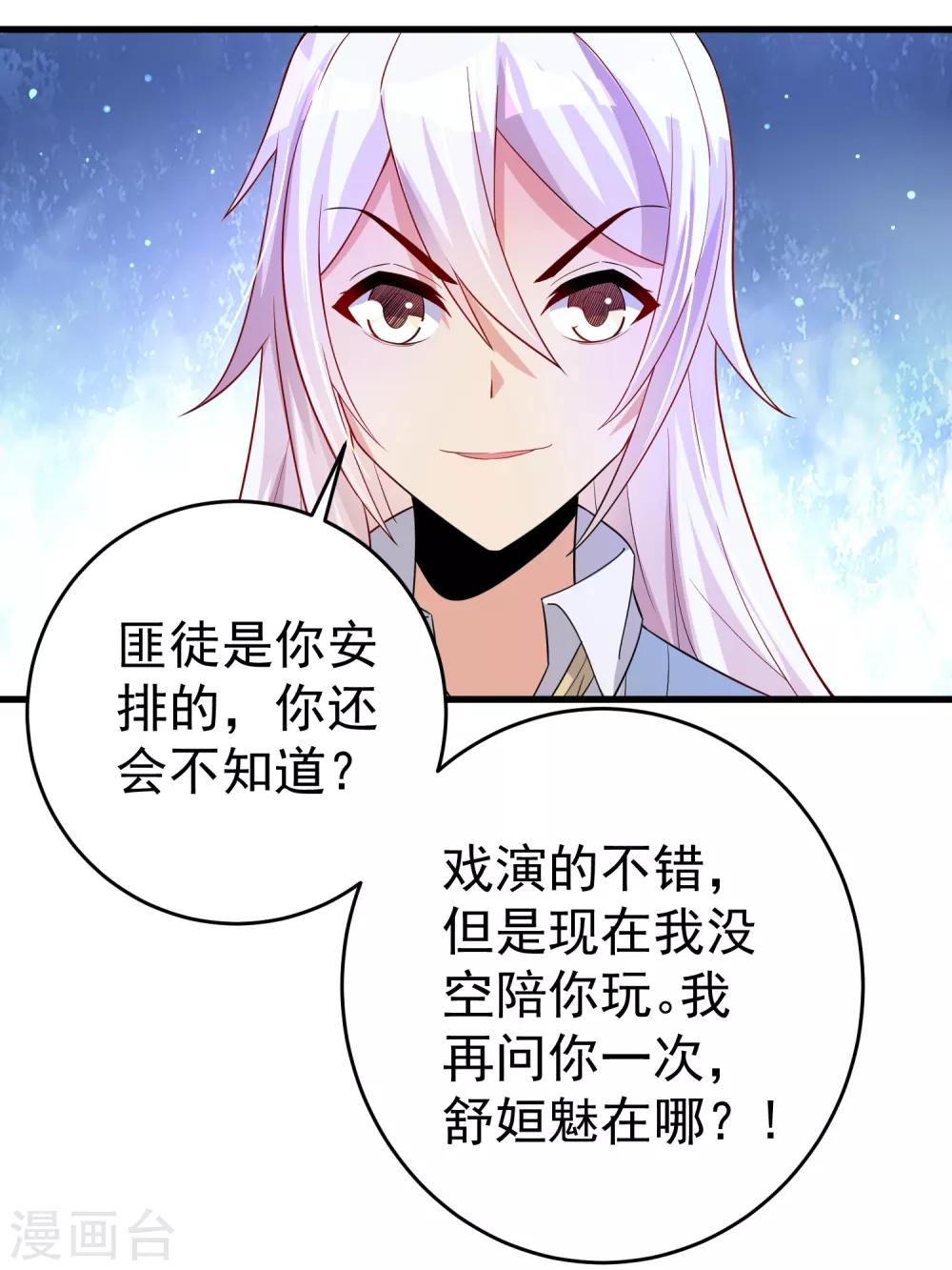 第26话 争执-第32话