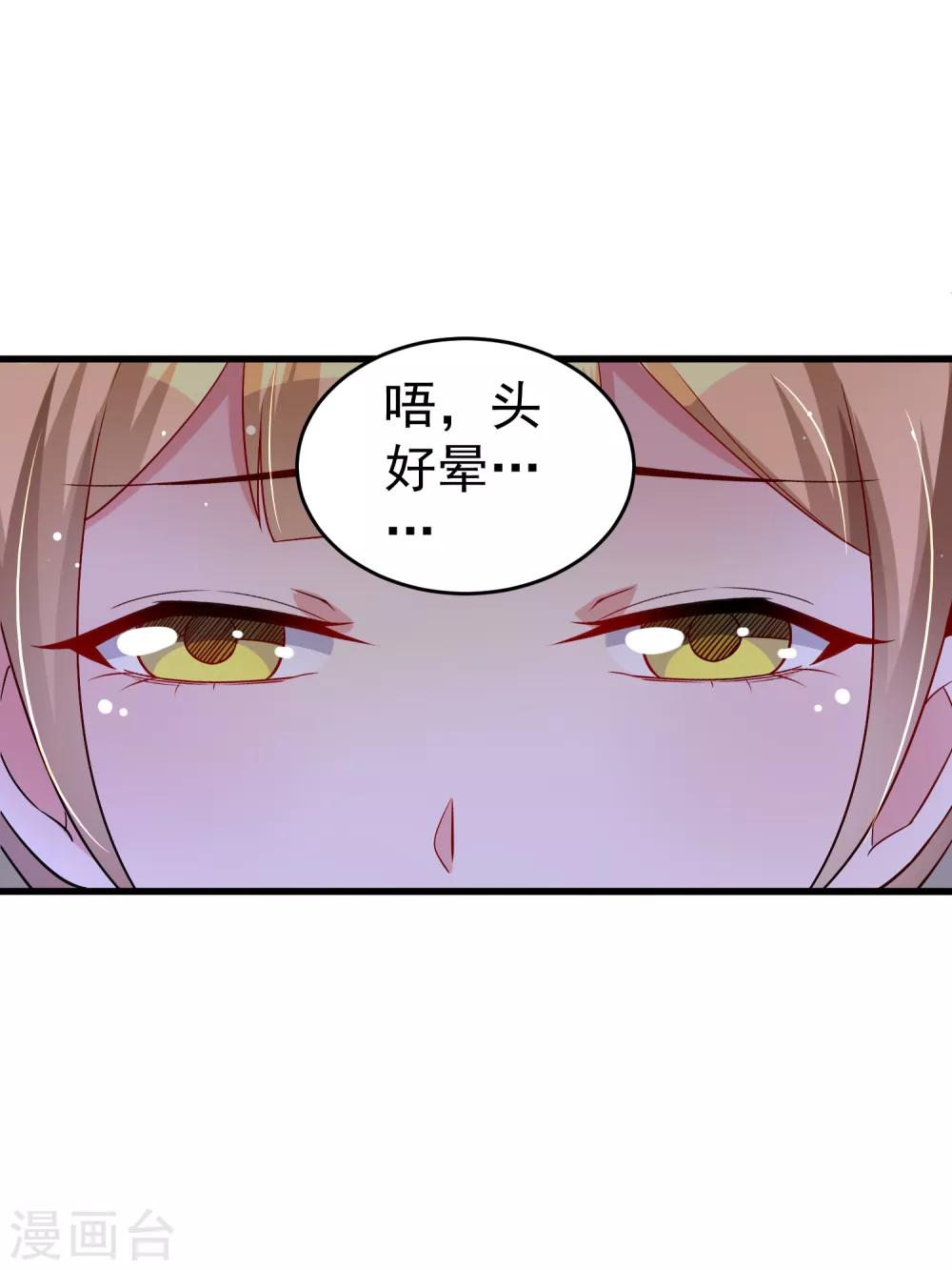 第28话 我愿意&hellip;&hellip;-第34话