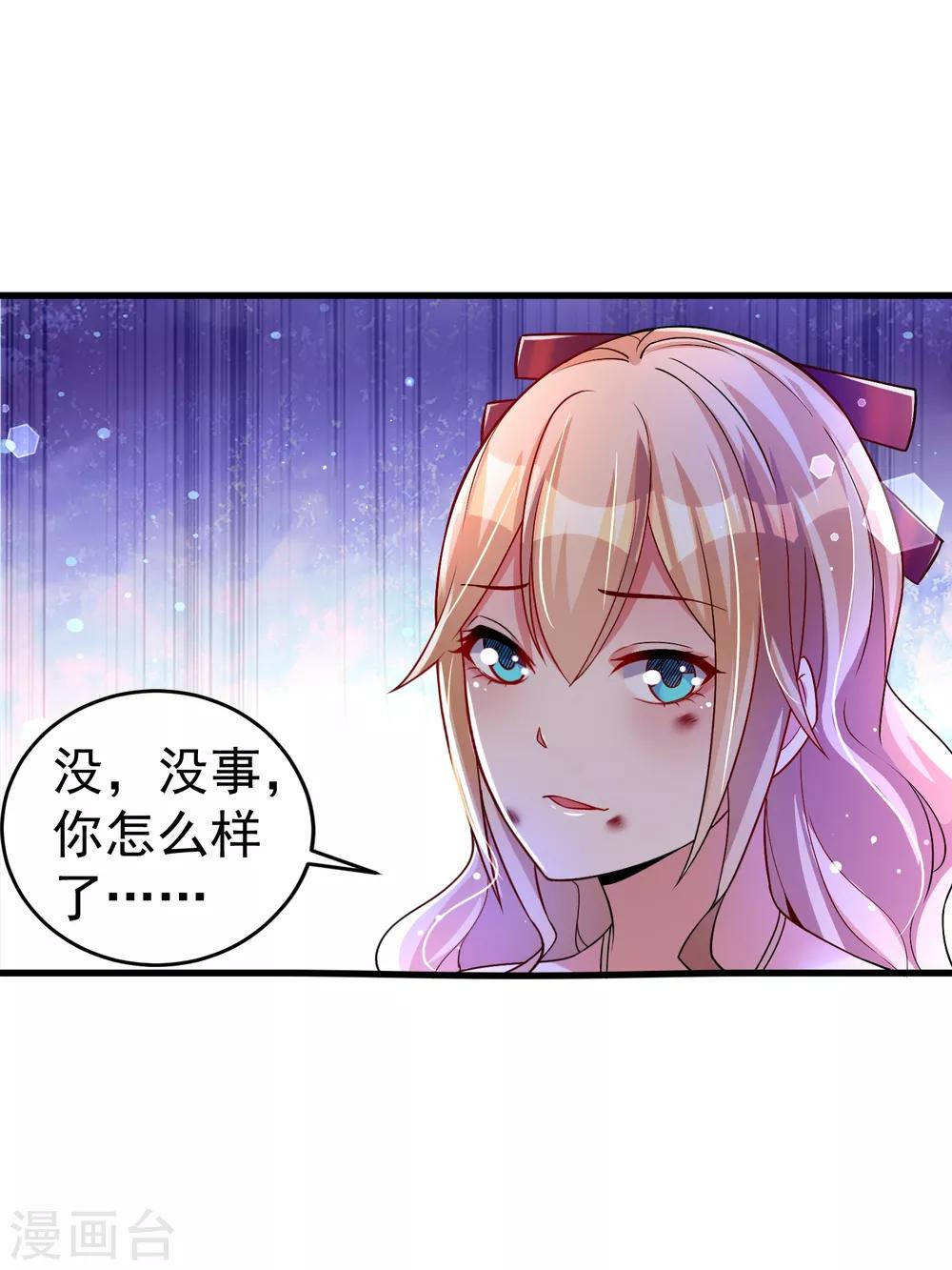 第28话 我愿意&hellip;&hellip;-第34话