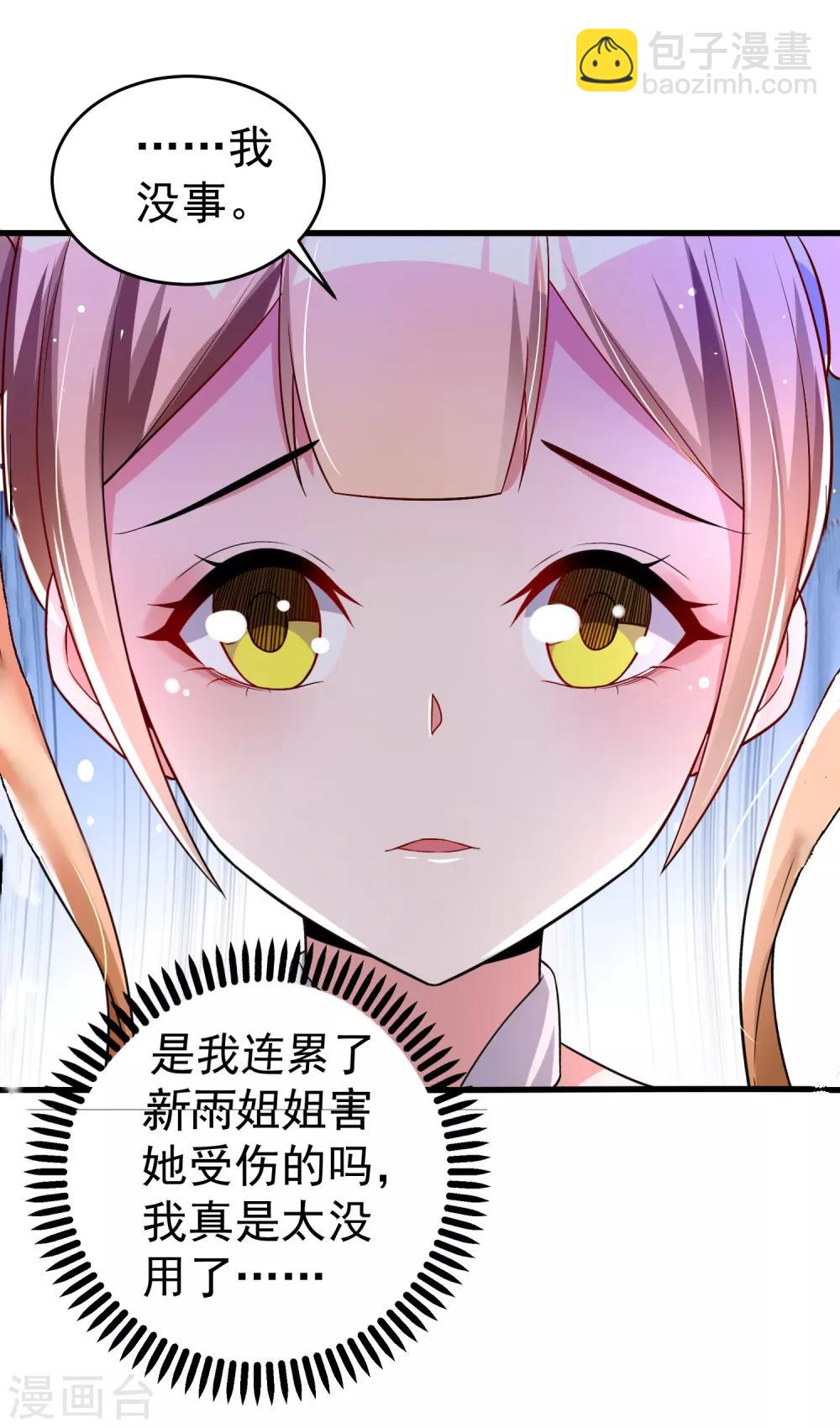 第28话 我愿意&hellip;&hellip;-第34话