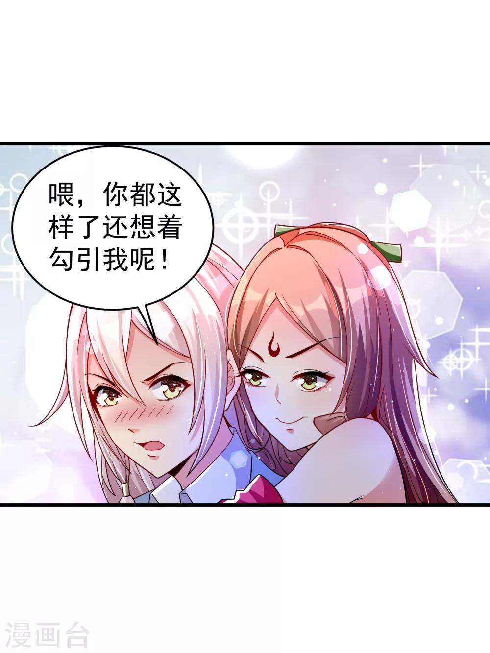 第28话 我愿意&hellip;&hellip;-第34话