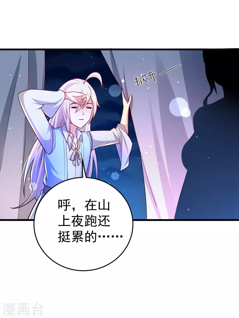 第28话 我愿意&hellip;&hellip;-第34话