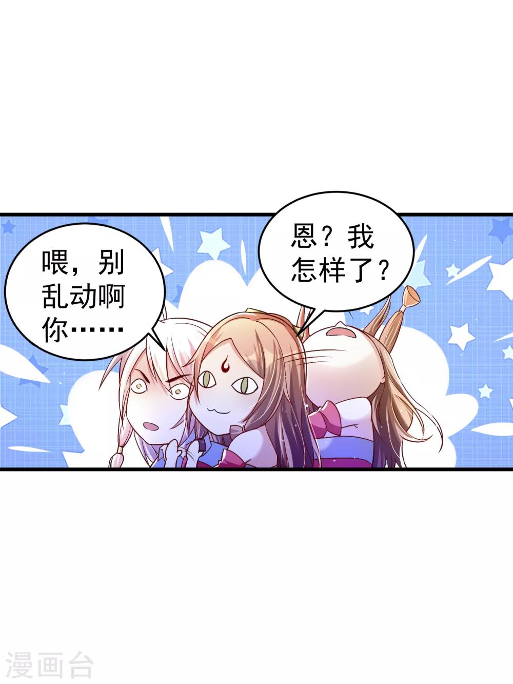 第28话 我愿意&hellip;&hellip;-第34话