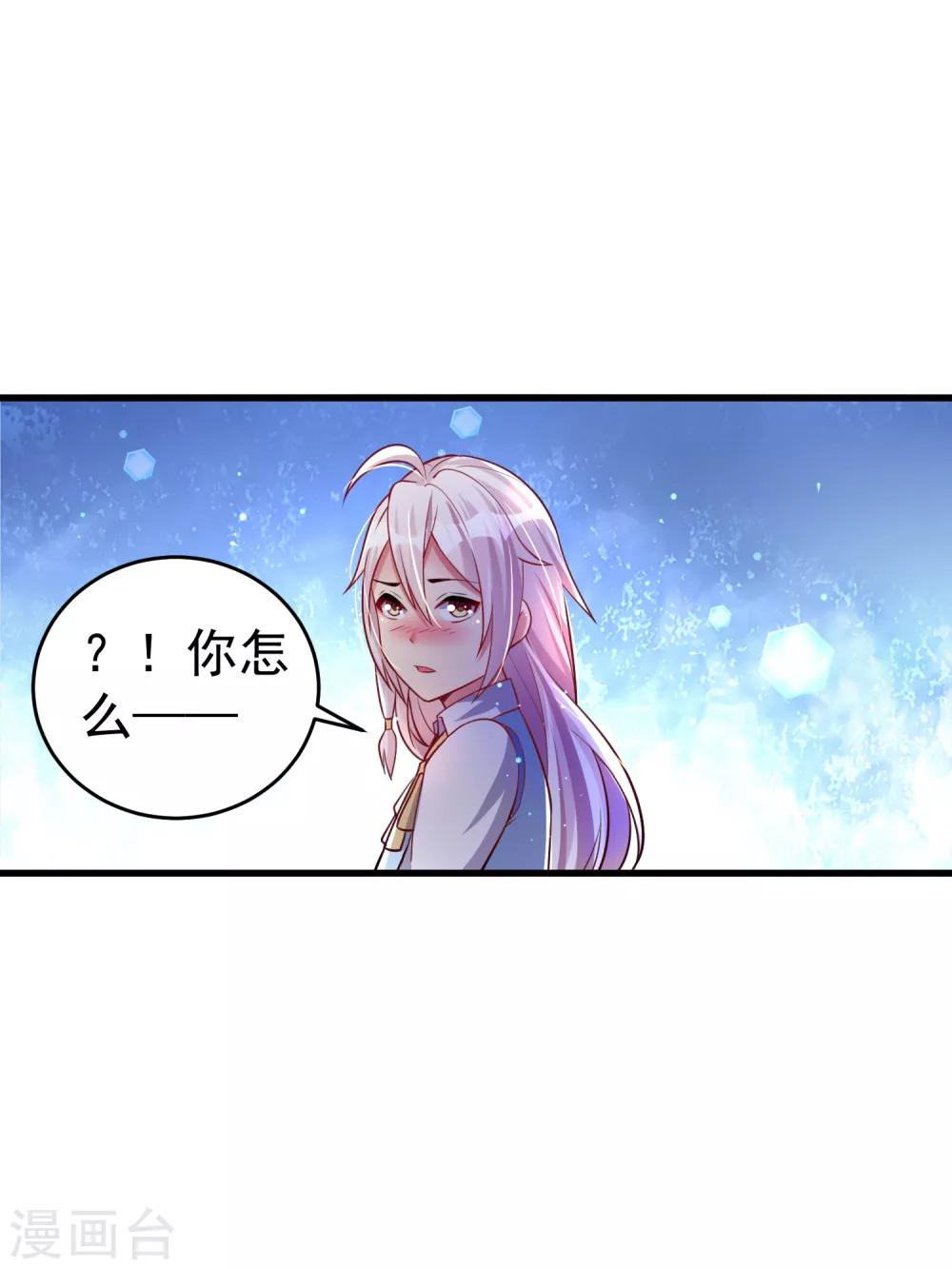 第28话 我愿意&hellip;&hellip;-第34话