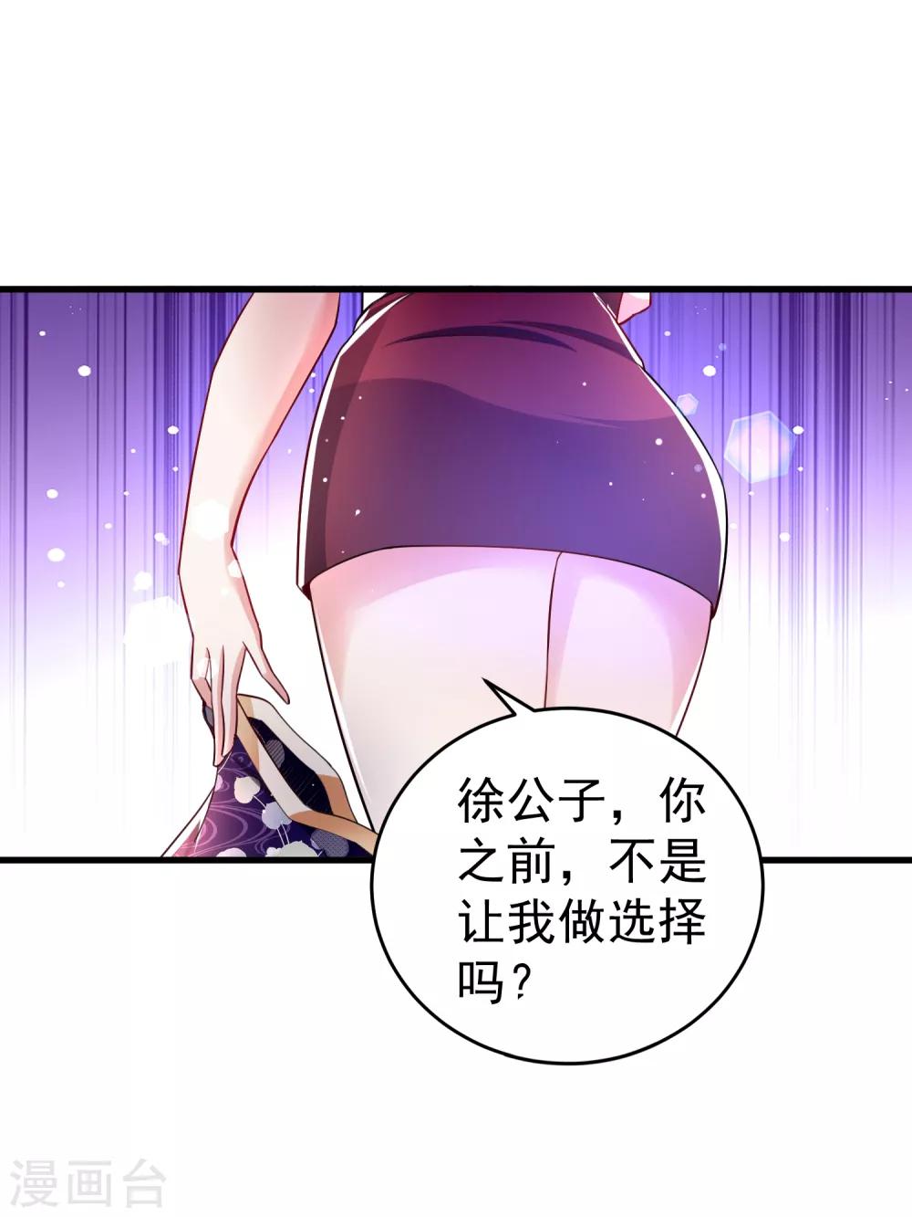 第28话 我愿意&hellip;&hellip;-第34话