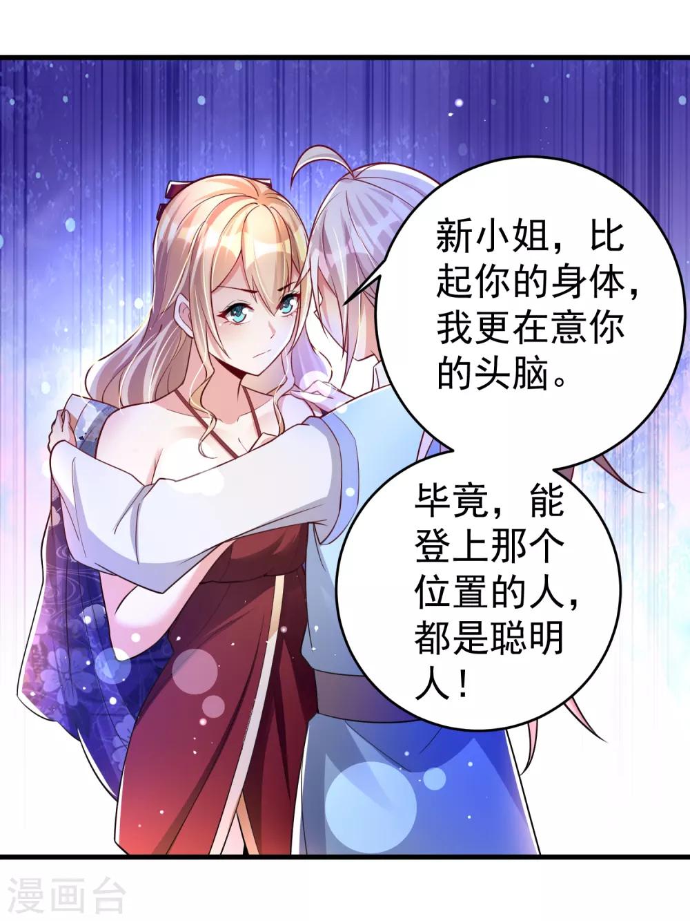 第28话 我愿意&hellip;&hellip;-第34话