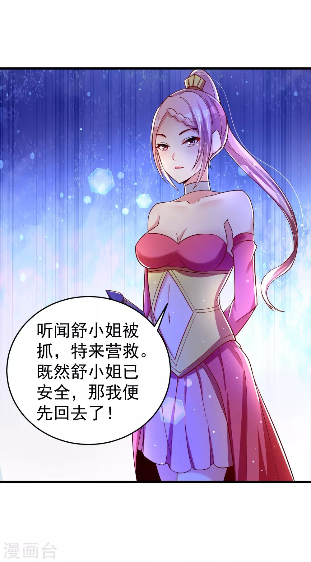 第28话 我愿意&hellip;&hellip;-第34话