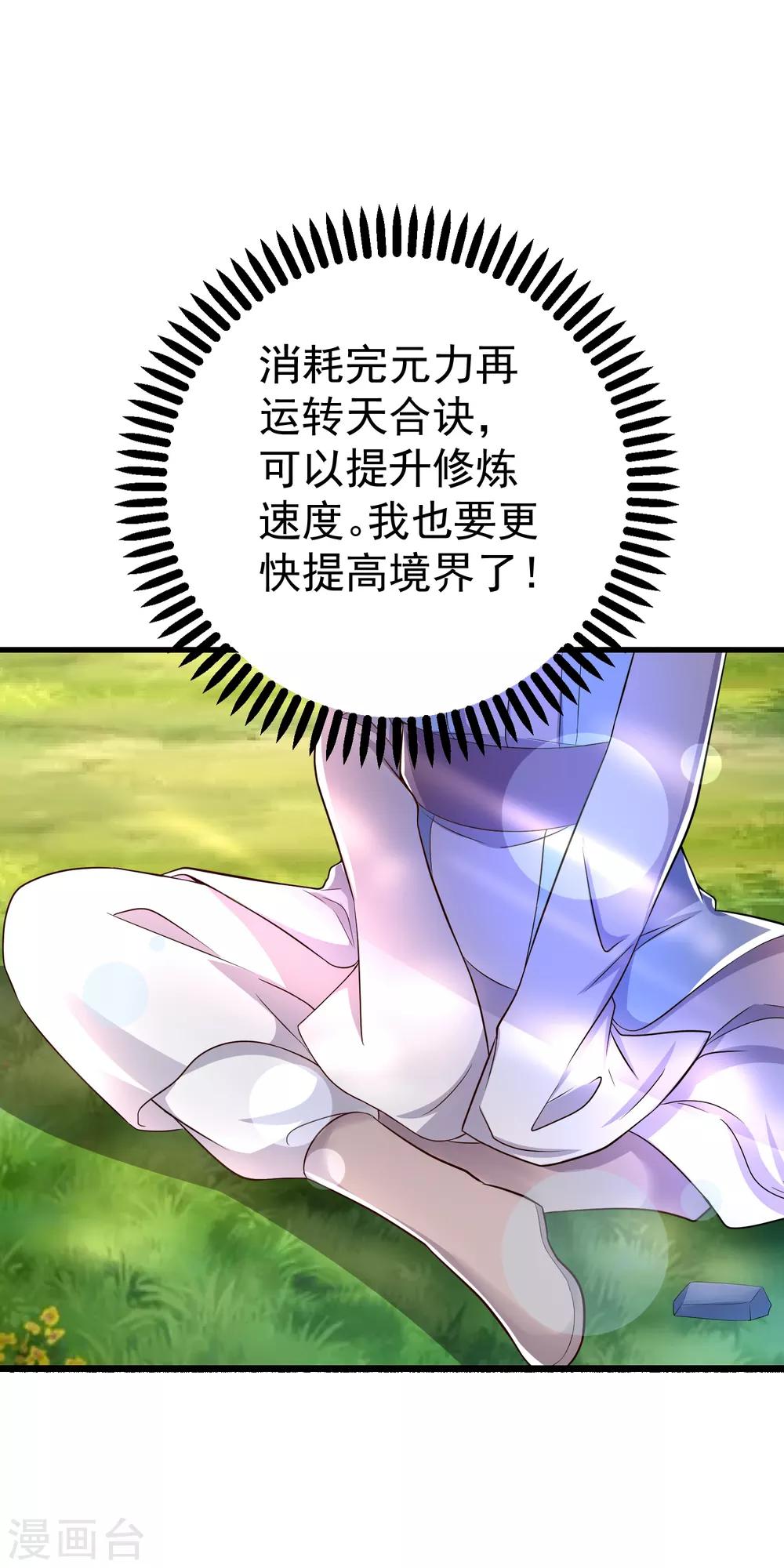 第30话 该启程了-第36话