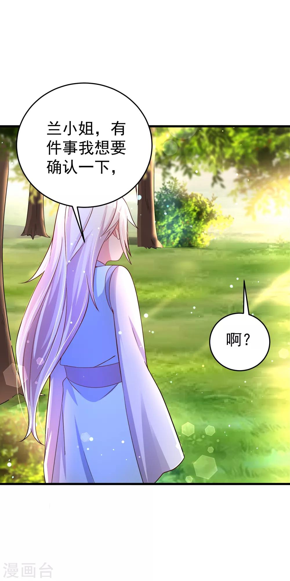 第30话 该启程了-第36话