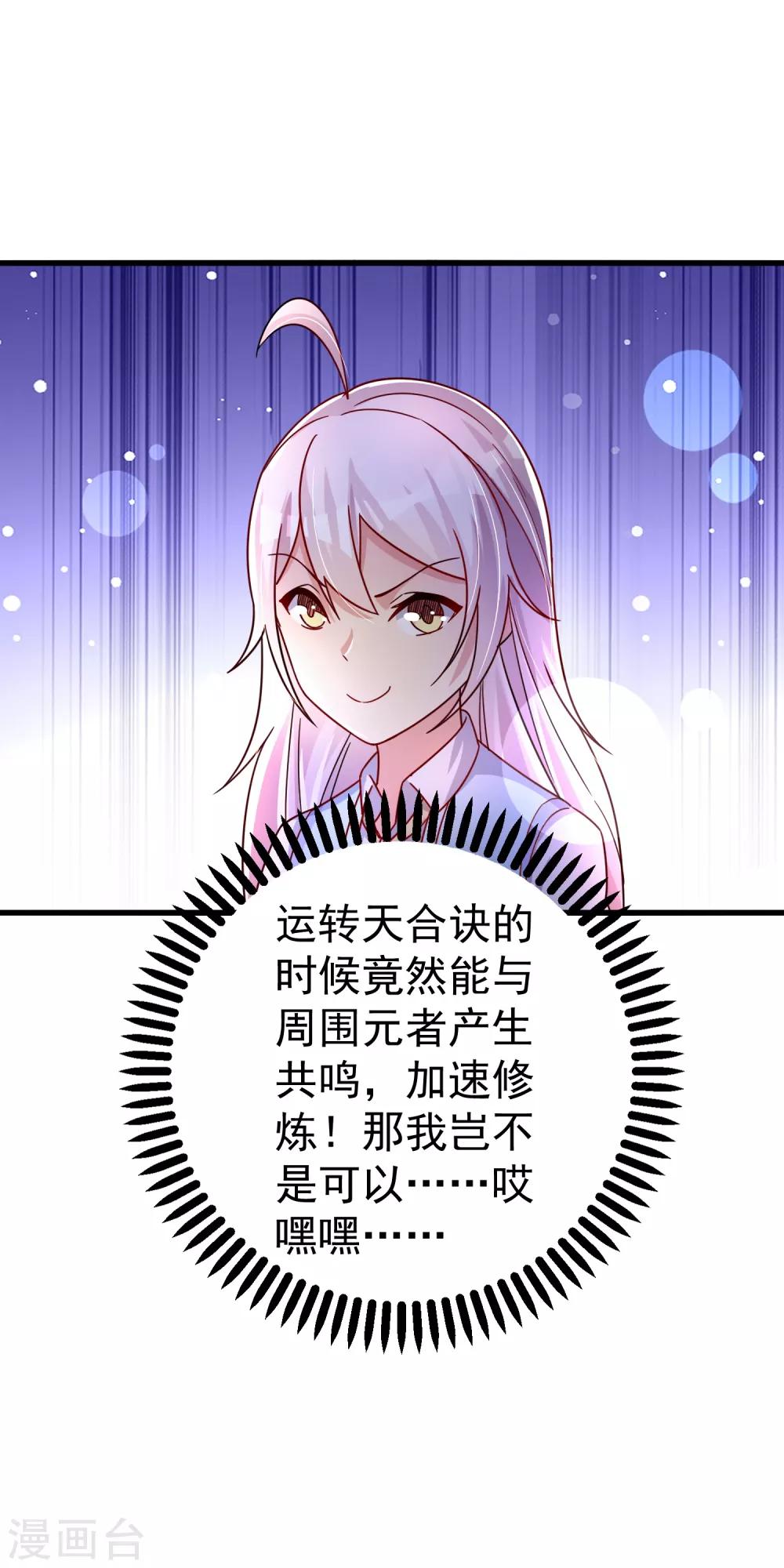 第30话 该启程了-第36话