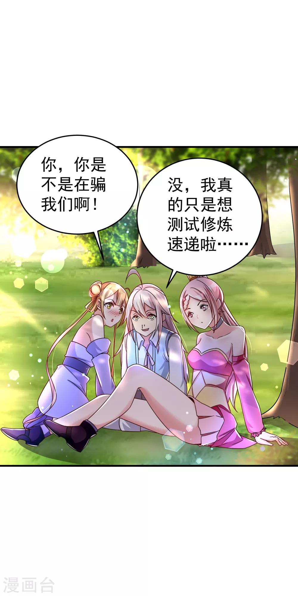 第30话 该启程了-第36话