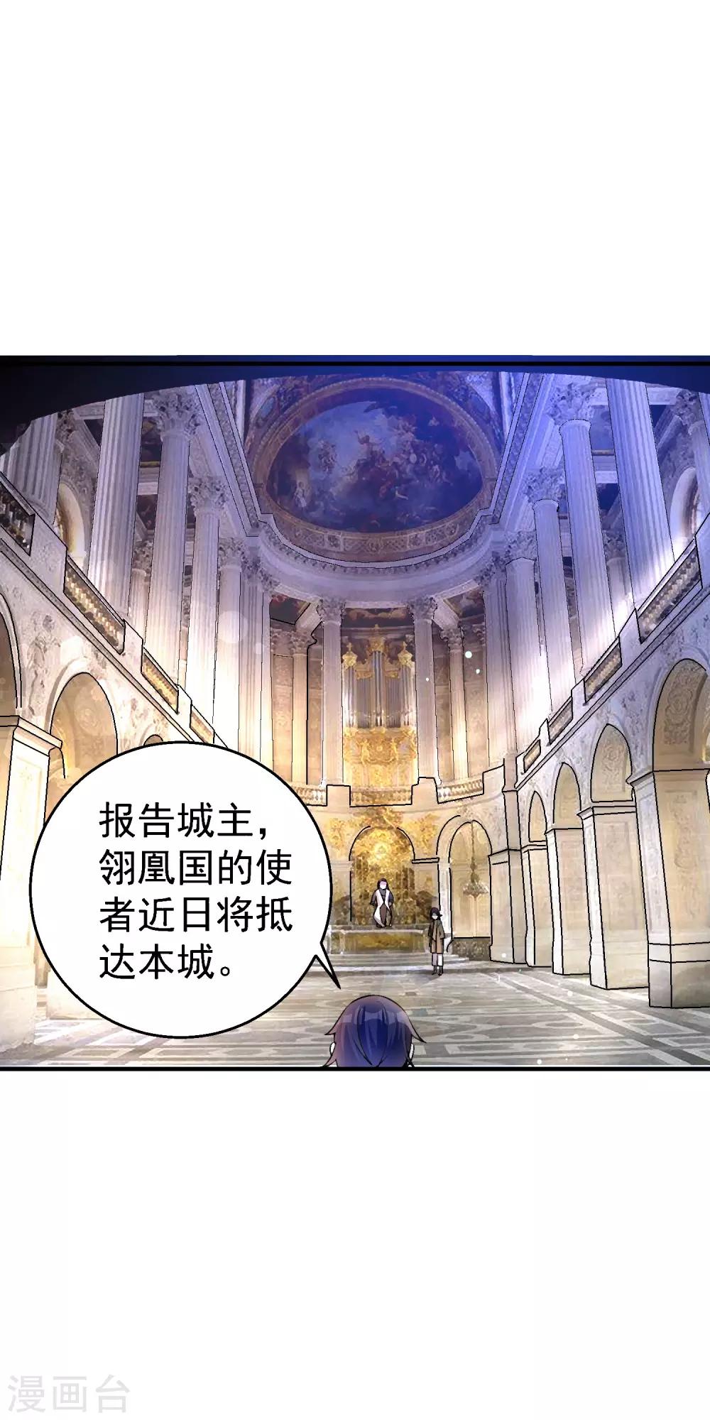 第30话 该启程了-第36话