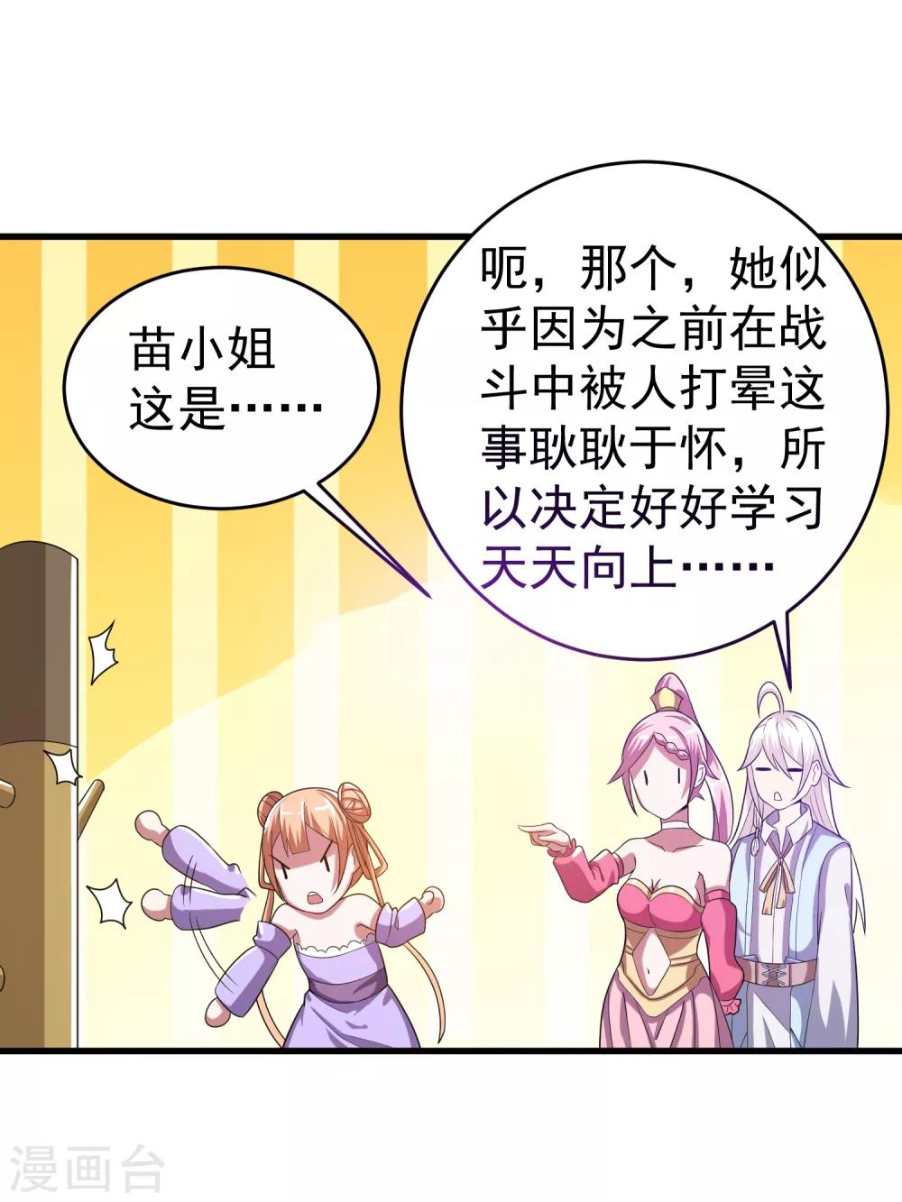 第30话 该启程了-第36话