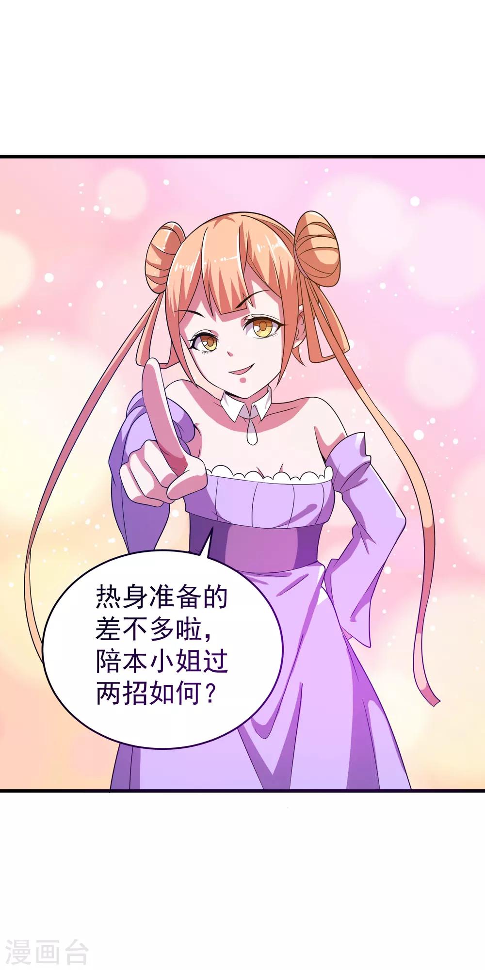 第30话 该启程了-第36话